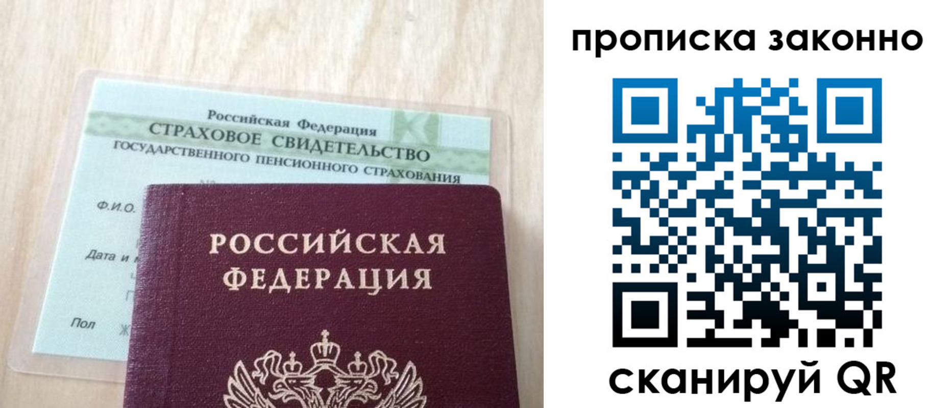 где прописаться в Закаменске