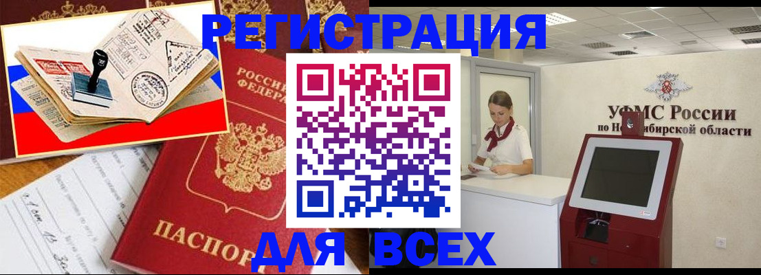регистрация для школы в Закаменске